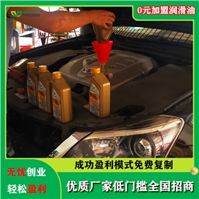 代理什么品牌機(jī)油可以賺錢(qián)